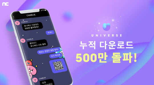 엔씨소프트 제공